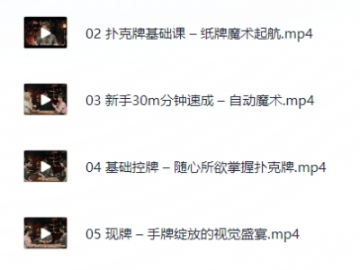 魔术教程合集(价值1996元)