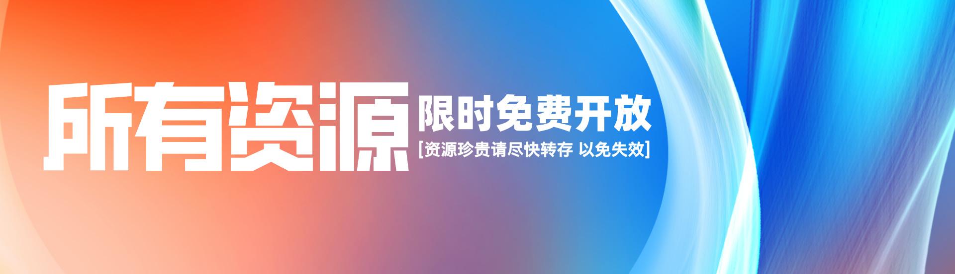 炮哥资源库